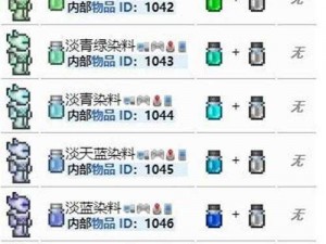 泰拉瑞亚黑染料获取攻略：全面解析获取方法与步骤