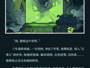 无尽困境：地牢剑手神秘攻略——征服难以言喻的地下战斗艺术