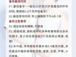 新时代家庭：夫妻双方共同筑建育儿新篇章 —— 孕前准备与生育指南