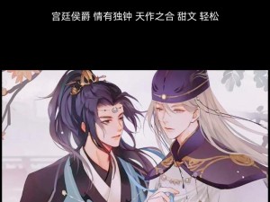 无法合拢的皇帝双男主,皇帝双男主：无法合拢的禁忌之恋