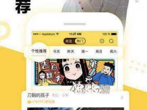 一款免费提供韩漫在线阅读的 APP，界面简洁无广告，拥有海量正版资源，实时更新，让你尽享阅读乐趣