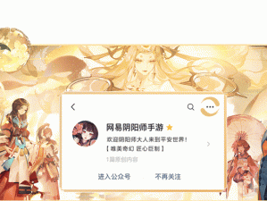 阴阳师新SSR式神月读预计上线时间揭秘：关注游戏动态，一探神秘角色上线时刻