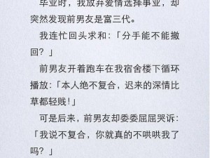 h言情小说推荐、高甜霸总 h 言情小说推荐