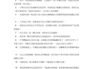 50篇让你自慰到流水 50 篇让你自慰到流水