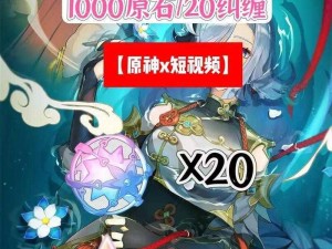 原神828兑换码分享：最新2022年兑换码一览，超值游戏福利等你领取