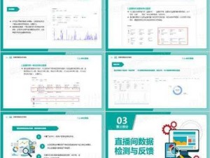 成品 PPT 网站免费直播，一键生成专业演示文稿