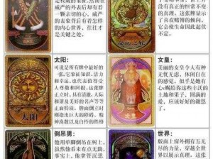 奇幻塔罗牌，揭秘姐妹风云录齐娜齐琳背后的故事