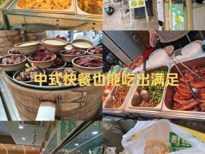 棚户区 150 的特色快餐，口味正宗，经济实惠，安全卫生，让您吃得放心