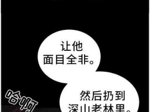 密韩漫免费夜画未删减版—密韩漫免费夜画未删减版，解锁全新视觉体验