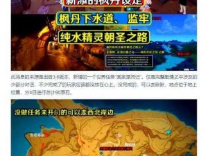 黎明之海莫桑比克隐藏宝物的神秘位置探索：探寻宝藏的旅程从这里开始