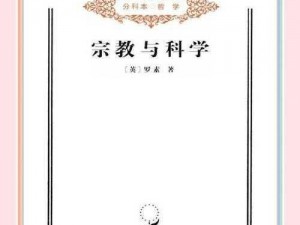 哦对了，揭秘最新实事信息背后的真相与影响：事实与观点的碰撞与融合