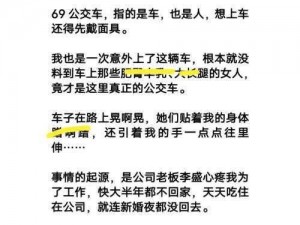 公交车被多人伦系列文_震惊公交车上竟发生这种事……