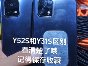 成色好的y31s;如何鉴定成色好的 y31s？