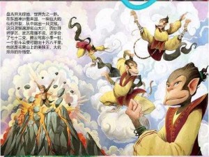 大闹灵霄幻境：游戏新纪元版闹闹天宫传奇故事