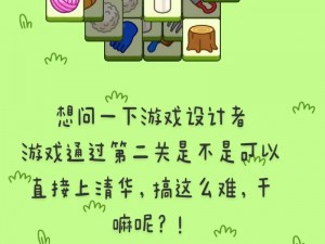 疯狂梗传驸马大挑战：揭秘20字通关秘籍，玩转游戏攻略新篇章