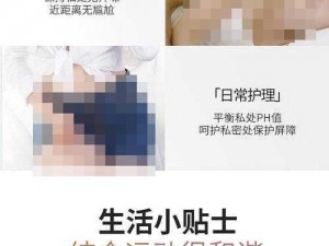 女性私密紧致视频—女性私密紧致视频：如何保持私密处的紧致和健康？