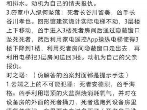 有杀气童话1下架原因深度解析：内容争议与版权探究