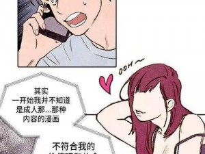 韩国汗汗漫画;韩国汗汗漫画：引人入胜的成人漫画