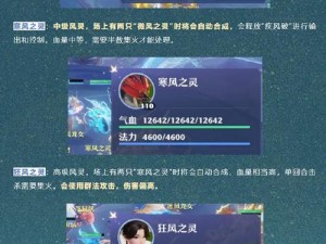 梦幻新诛仙十大妖王牛攻略：实战解析与高效打法技巧