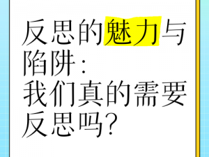 DIY陷阱：自我安装与配置过程中的故事与反思