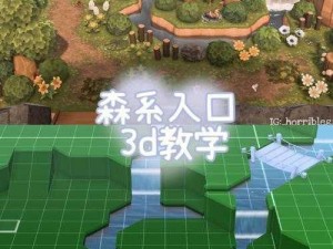 打造动物森友会双层瀑布的秘诀：详细建造方法解析