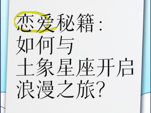 恋爱口令软件安装与配置全攻略：一步一指南启动你的浪漫之旅