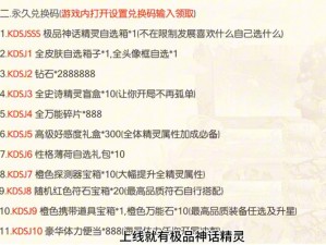 口袋重制礼包码大全 2023最新永久有效礼包码汇总揭秘