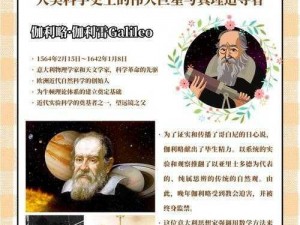 伽利略力学视角下的世界探索：宇宙运动的新视角解读