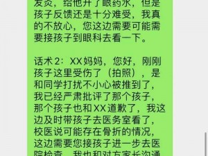 [XX 牌]XX 解决小孩常流鼻血的烦恼