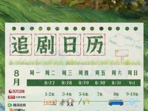 8848高清在线播放第3季什么时候上映(8848 高清在线播放第 3 季什么时候上映？)