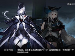 明日方舟：浮士德之殇：追寻英雄的终极命运