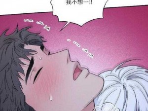 18漫画-18 漫画：探索成人世界的奇妙之旅