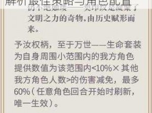 关于幻书启世录狐狸契印10层过关阵容搭配的中心议题：解析最佳策略与角色配置