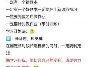 疯狂梗传我爱学习终极攻略：解锁高效学习秘诀，掌握成功通关秘籍