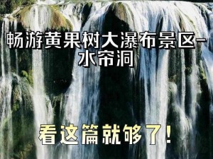 水帘洞的水都拉丝了怎么办;水帘洞的水都拉丝了，这正常吗？该怎么解决呢？