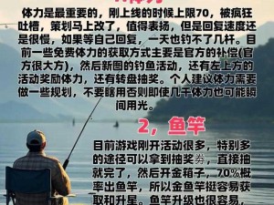 射雕手游钓鱼操作指南：轻松掌握钓鱼技巧，畅享游戏乐趣