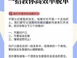 相亲对象是问题学生,相亲对象是问题学生，我该怎么办？