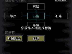 攻略揭秘：如何轻松闯过放置江湖第六章——策略技巧全解析