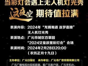 公众号逐梦狂欢周盛大开启预告：揭秘狂欢盛典日程，本月将在特定日期揭晓答案分享活动启动日锁定本月xx日