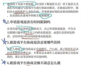 暗黑破坏神4游戏退款指南：退款流程详解及退款可行性解析