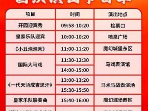 皇图新服盛宴开启：七月一日上午十时跨平台狂欢活动来袭，iOS与安卓共享盛世盛宴