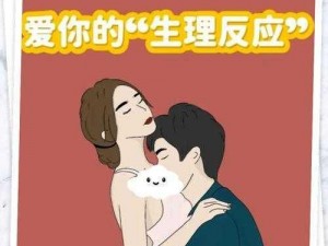 男朋友的要求：录下体视频给他看，是否满足他的需求？