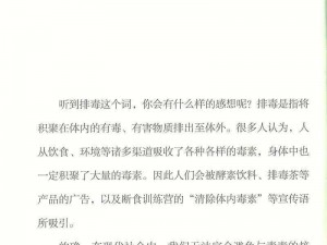 小说老徐排毒得吸、小说：老徐排毒得吸，体内竟排出这种东西