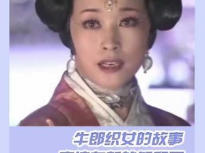 潘甜甜七夕之老牛和织女的演员表、潘甜甜七夕之老牛和织女的演员表