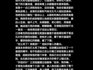 盛望被江添C哭-盛望被江添 C 得哭着求饶