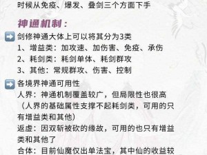 剑侠世界手游门派打坐修行之道：如何静心打坐，领悟门派真谛？