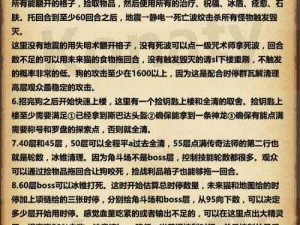 不思议迷宫快速积累经验策略：高效刷经验方法详解