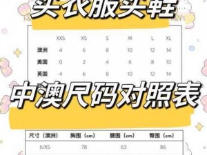 亚洲尺码和欧洲尺码专线【亚洲尺码和欧洲尺码专线，满足您的跨境物流需求】