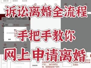 解析QQ飞车手游离婚条件：如何顺利达成离婚操作