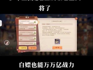 少年三国志2：勇者之路如何积累勇气值？